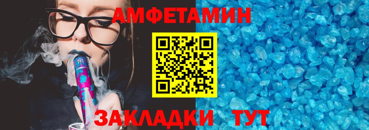 АМФЕТАМИН Premium Мурино
