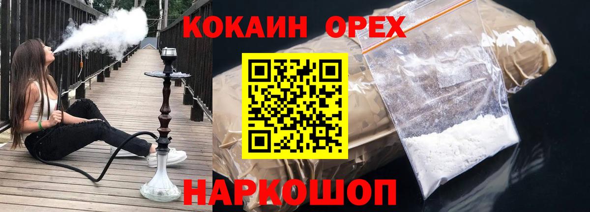 Мурино  COCAIN Боливия  COCAIN 98%  Вход с VPN 