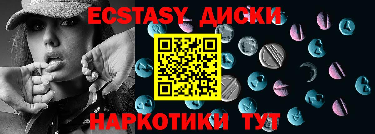 Ecstasy ешки Мурино