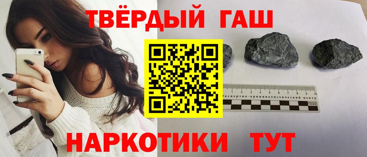 ГАШИШ  ГАШ гашик  Вход с VPN  ГАШИШ Premium  Мурино 