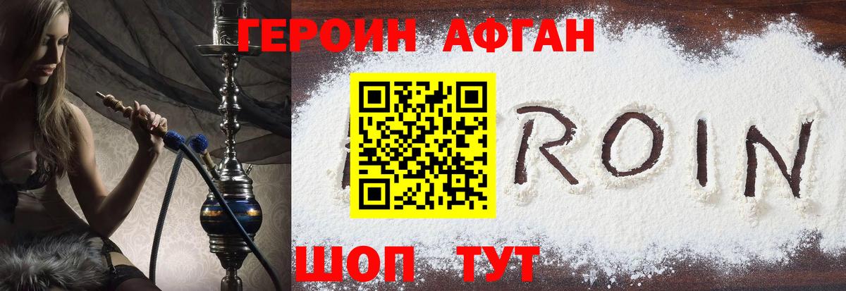 ГЕРОИН Heroin  Героин  Мурино  Вход с VPN 