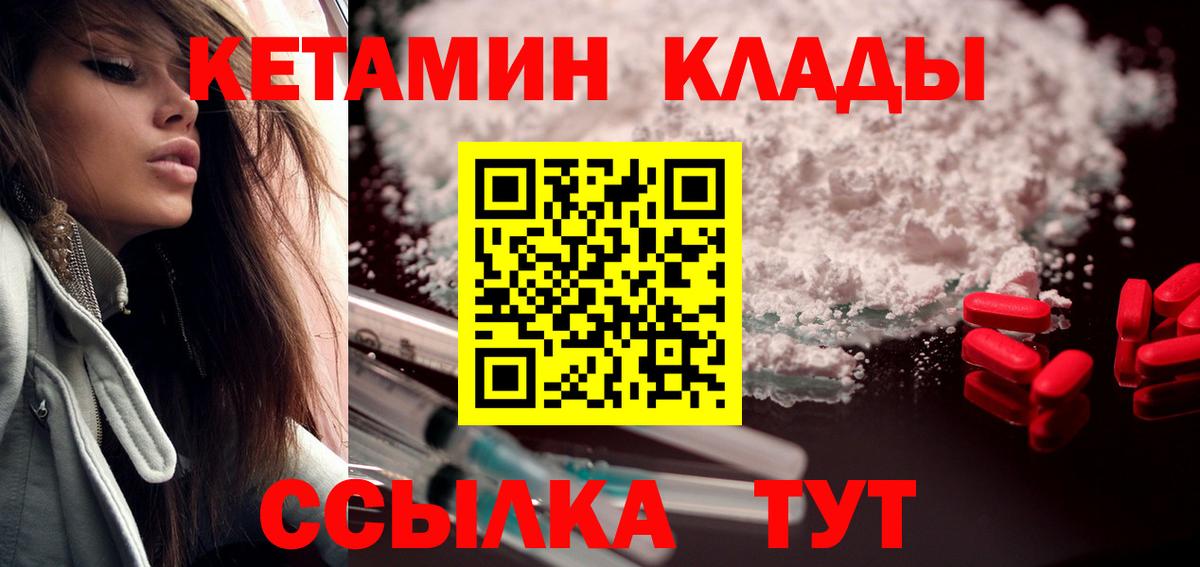 КЕТАМИН ketamine  Вход с VPN  это Telegram  Мурино  Кетамин ketamine 
