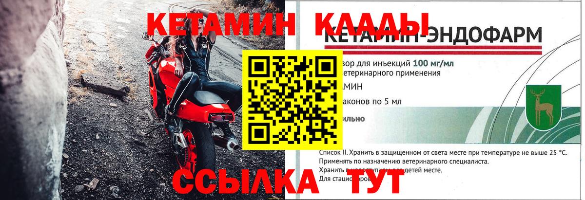 КЕТАМИН ketamine Мурино