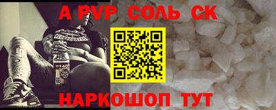 спайс Ипатово