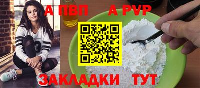 спайс Ипатово