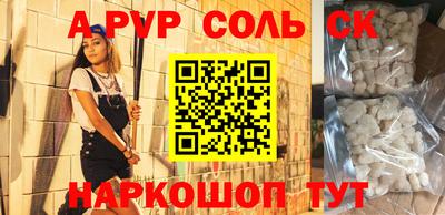 спайс Ипатово