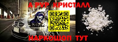 спайс Ипатово