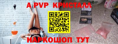 спайс Ипатово