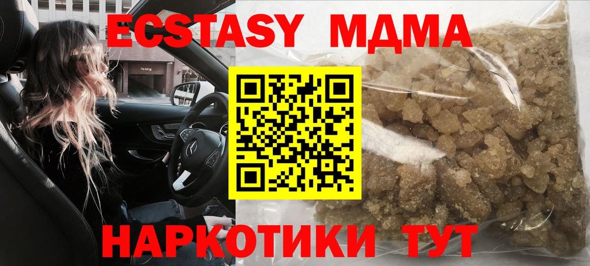 MDMA Molly  МДМА  Мурино  MDMA crystal  Вход с VPN 