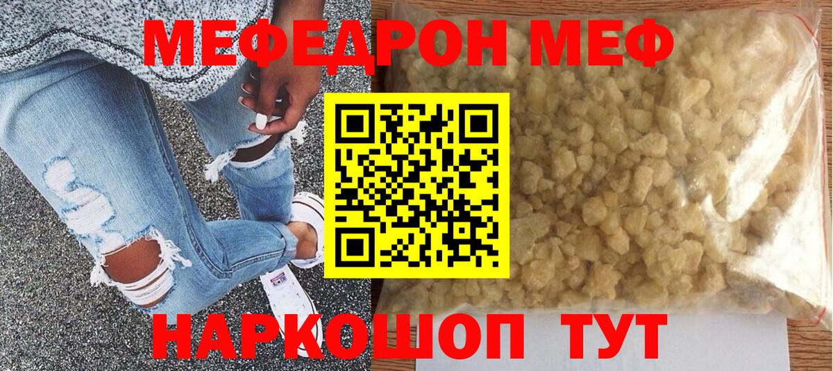 Мефедрон мука Мурино