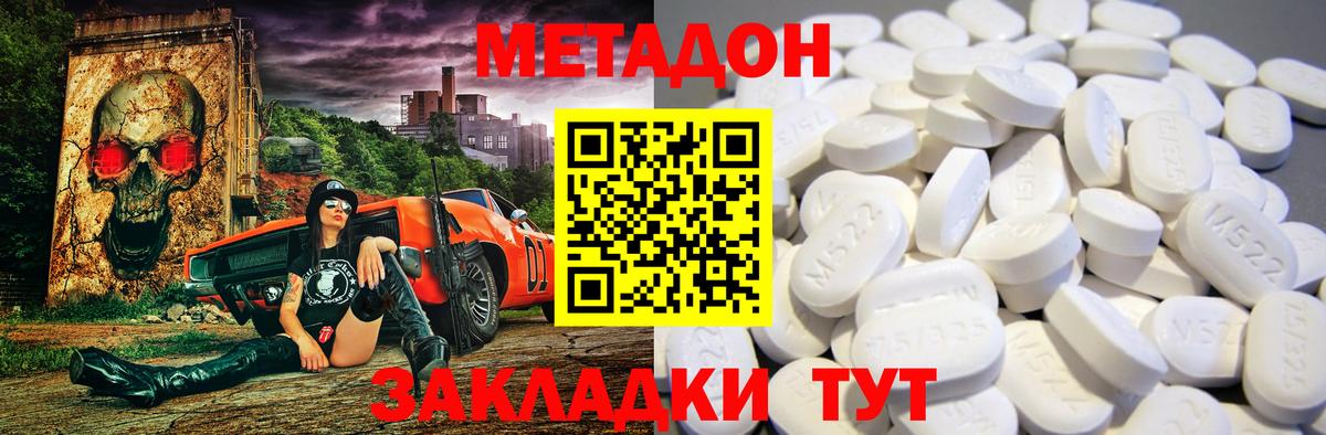 МЕТАДОН VHQ  Вход с VPN  Мурино 