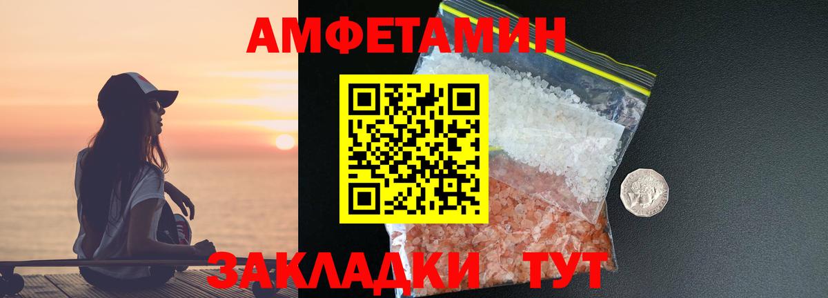 МЕТАМФЕТАМИН мет Мурино