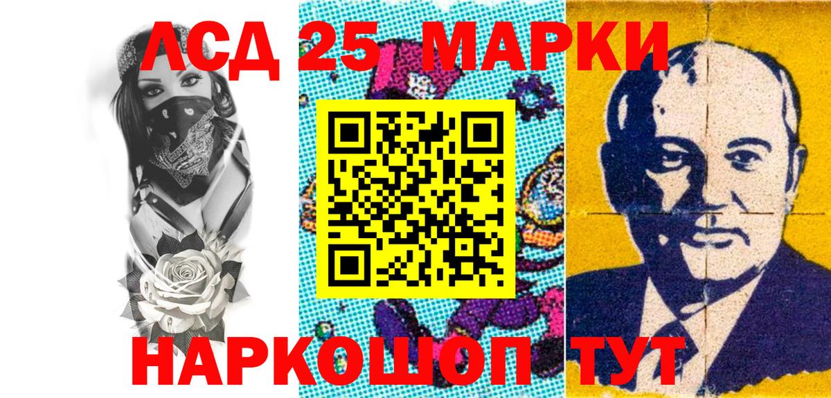 Наркотические марки 1,5мг Мурино