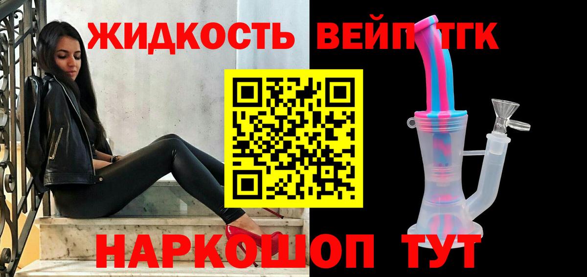 ТГК Wax  Вход с VPN  Мурино  ТГК THC oil 